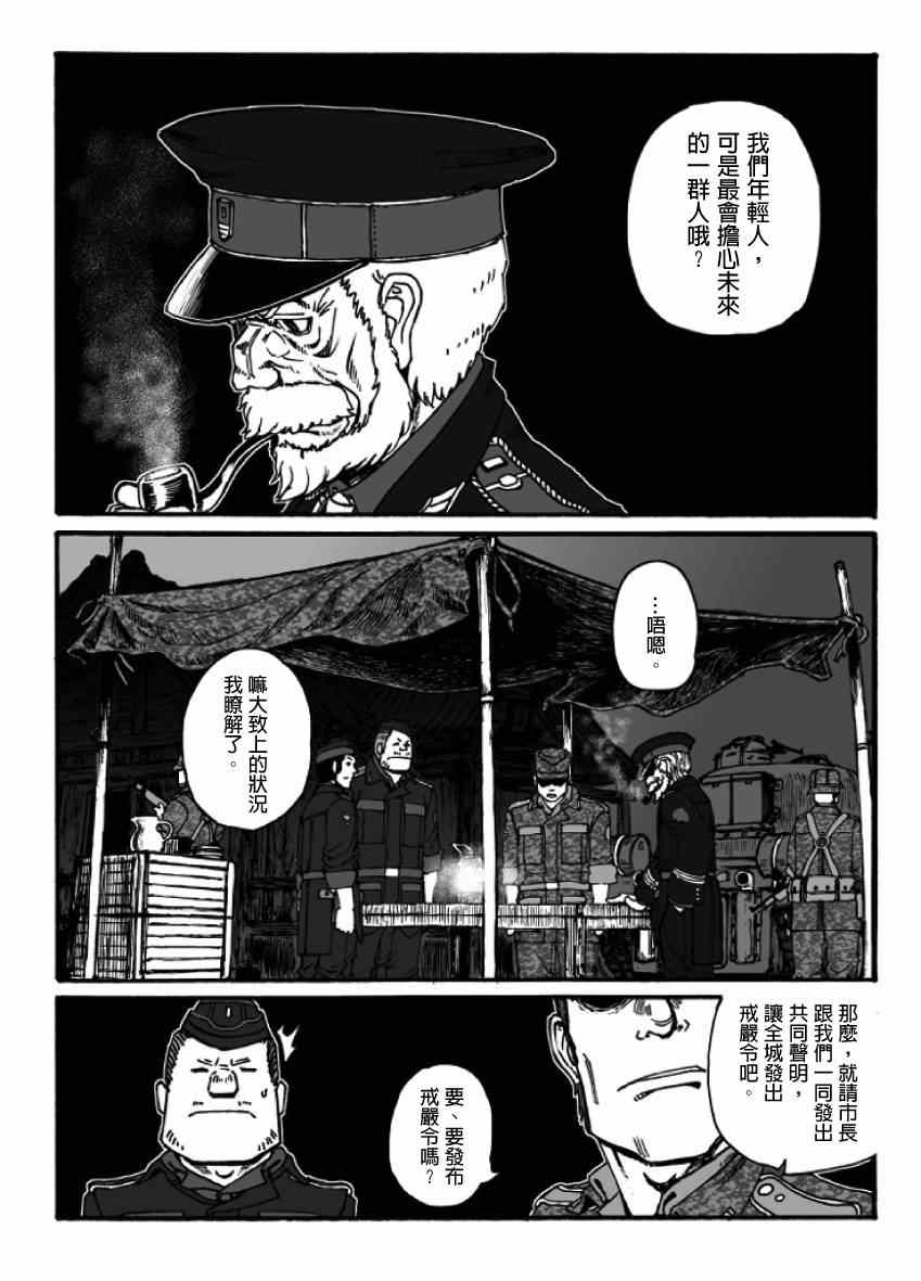 《GROUNDLESS》漫画 017集