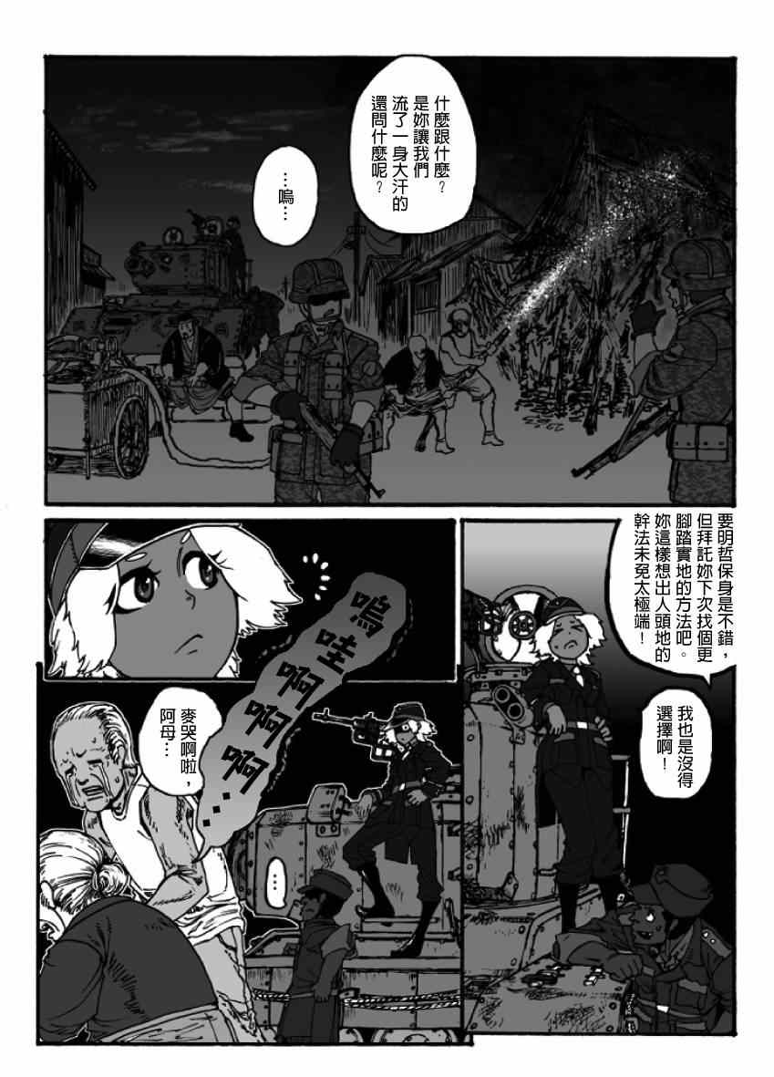 《GROUNDLESS》漫画 017集