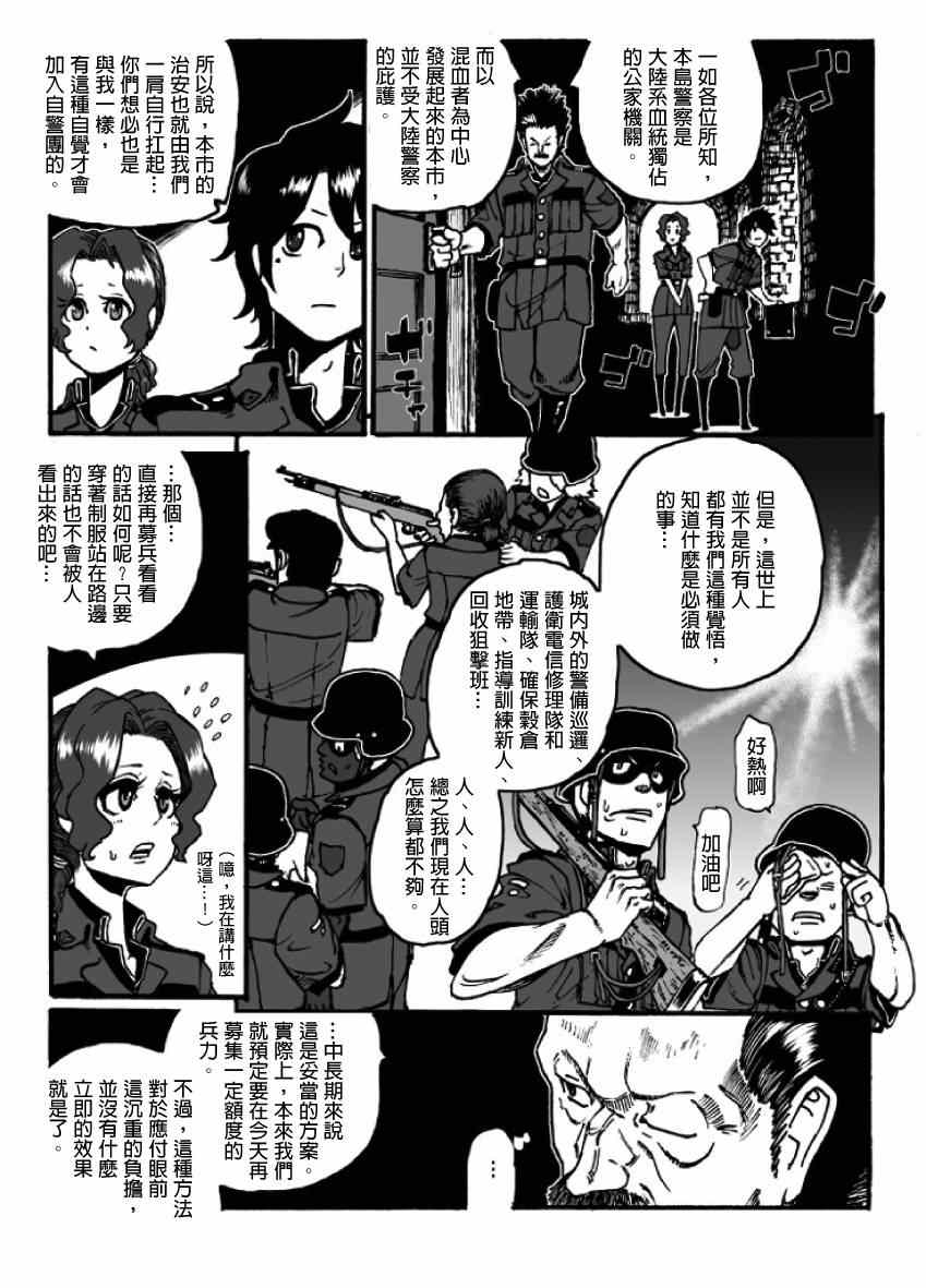 《GROUNDLESS》漫画 018集