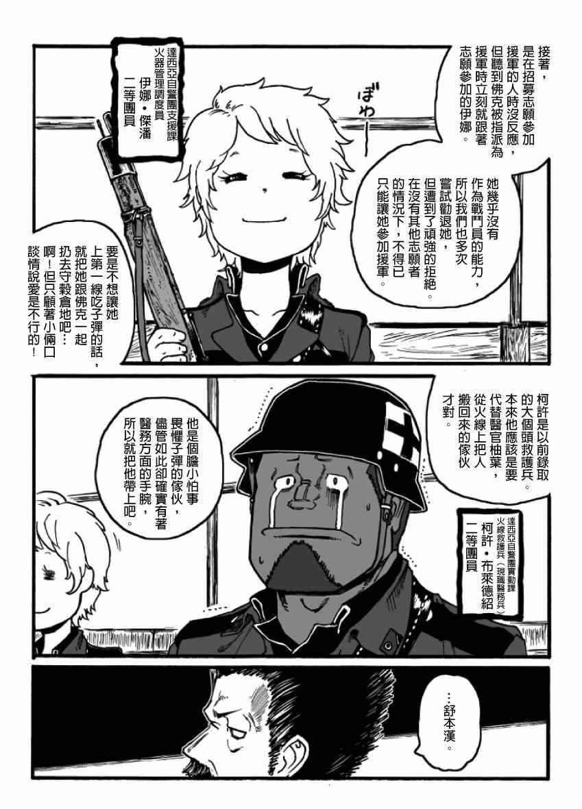 《GROUNDLESS》漫画 018集