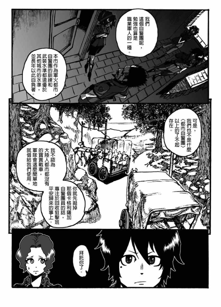 《GROUNDLESS》漫画 018集