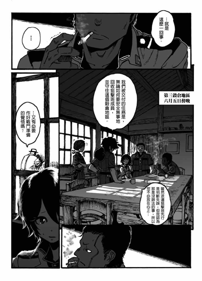 《GROUNDLESS》漫画 018集