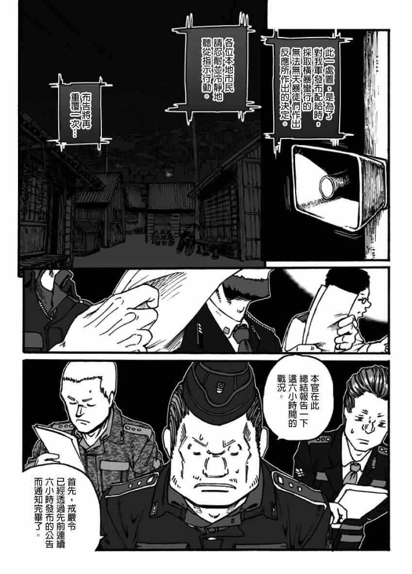 《GROUNDLESS》漫画 018集