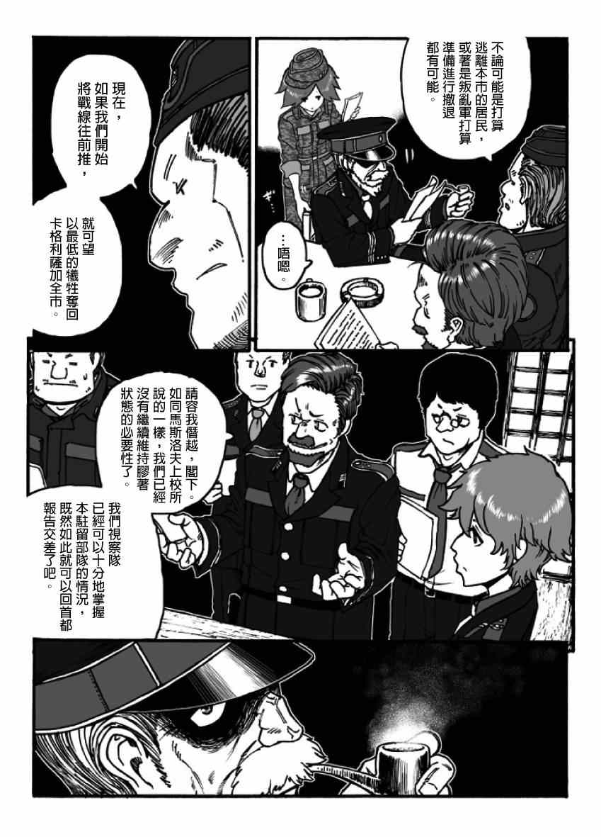 《GROUNDLESS》漫画 018集