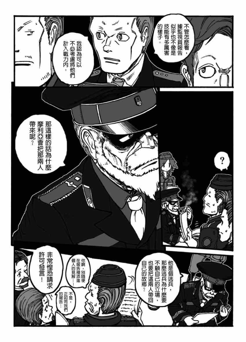 《GROUNDLESS》漫画 018集