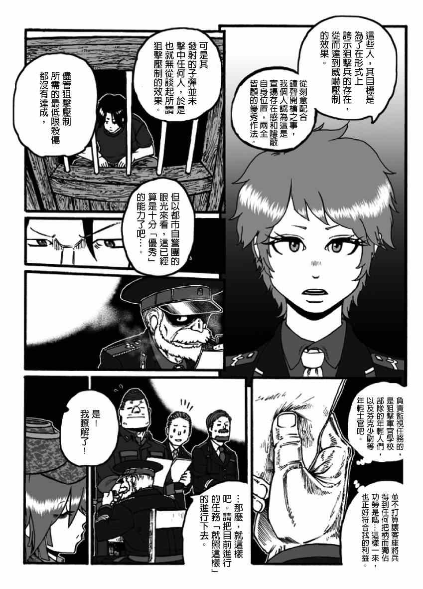 《GROUNDLESS》漫画 018集