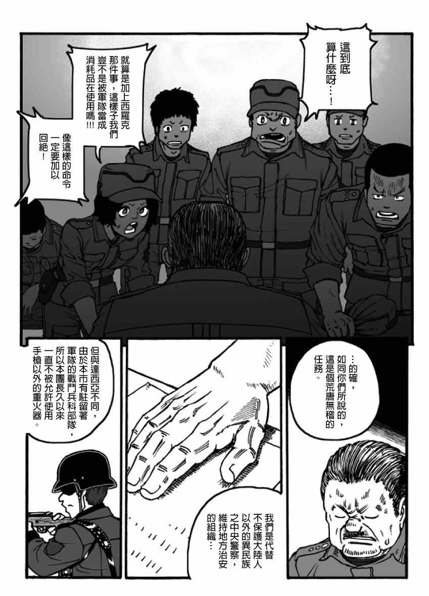 《GROUNDLESS》漫画 018集