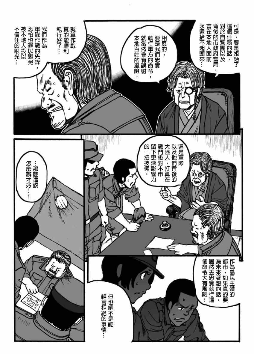 《GROUNDLESS》漫画 018集