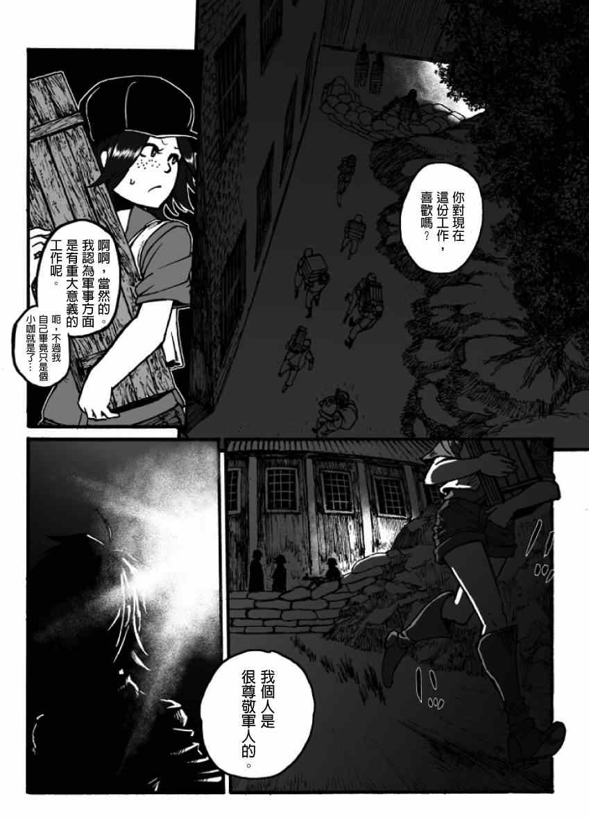 《GROUNDLESS》漫画 018集