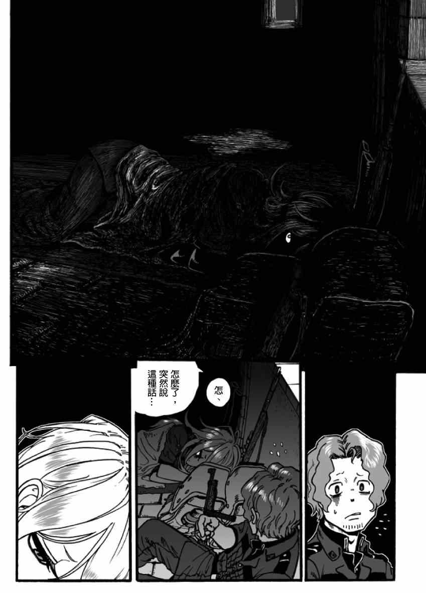 《GROUNDLESS》漫画 018集