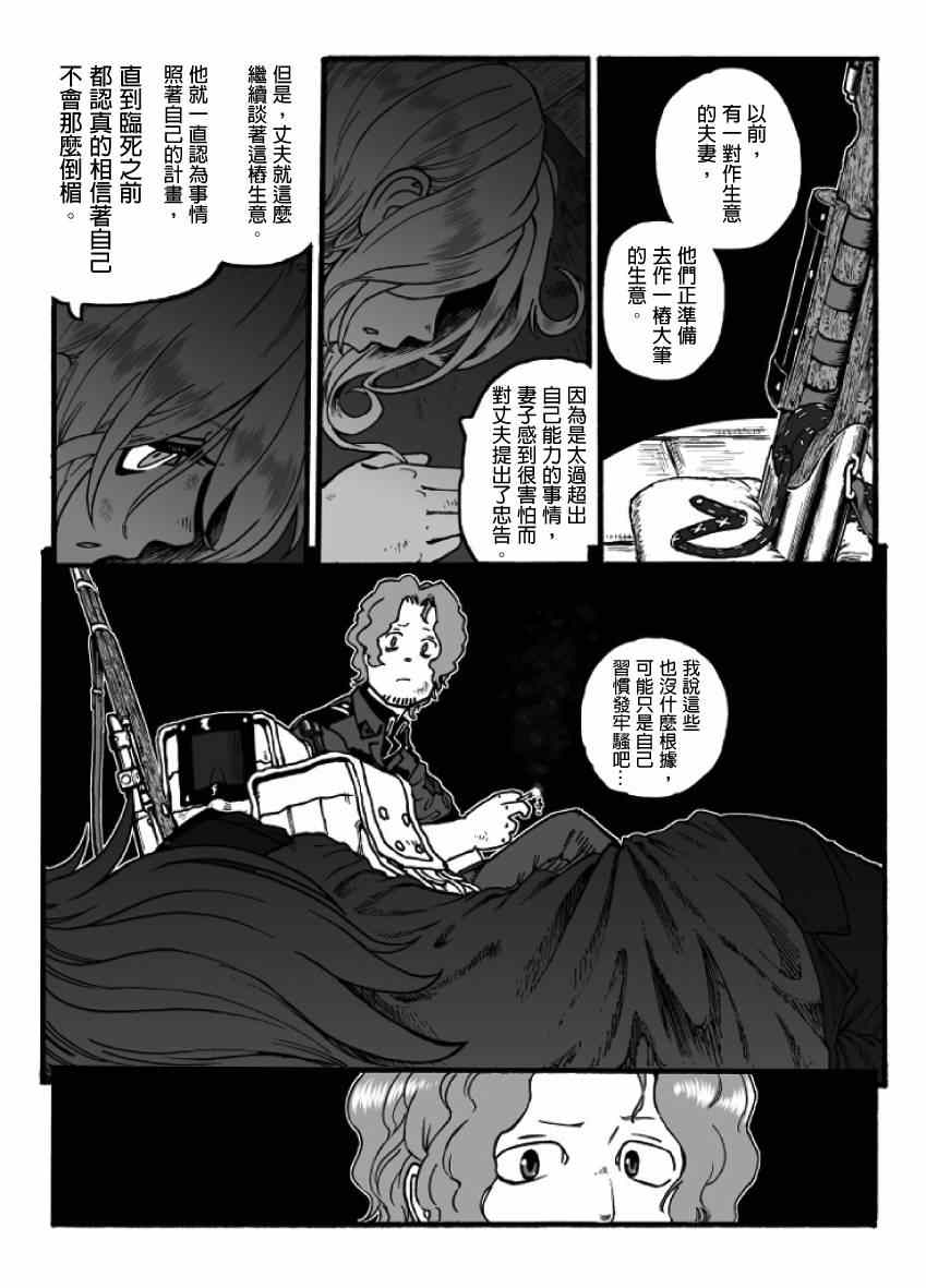 《GROUNDLESS》漫画 018集