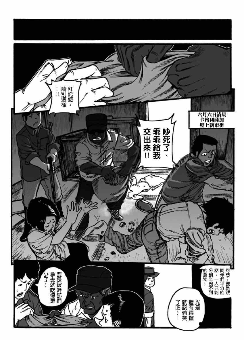 《GROUNDLESS》漫画 018集