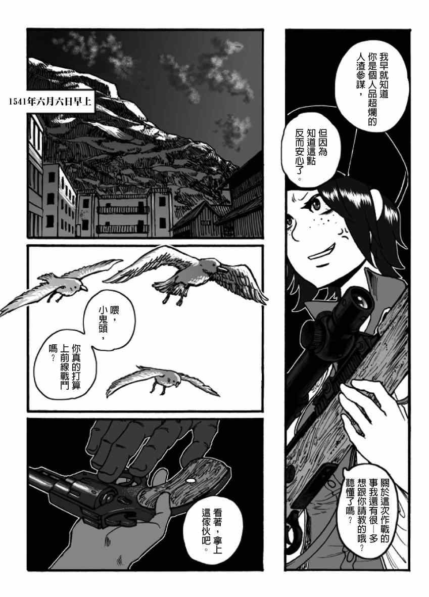 《GROUNDLESS》漫画 018集