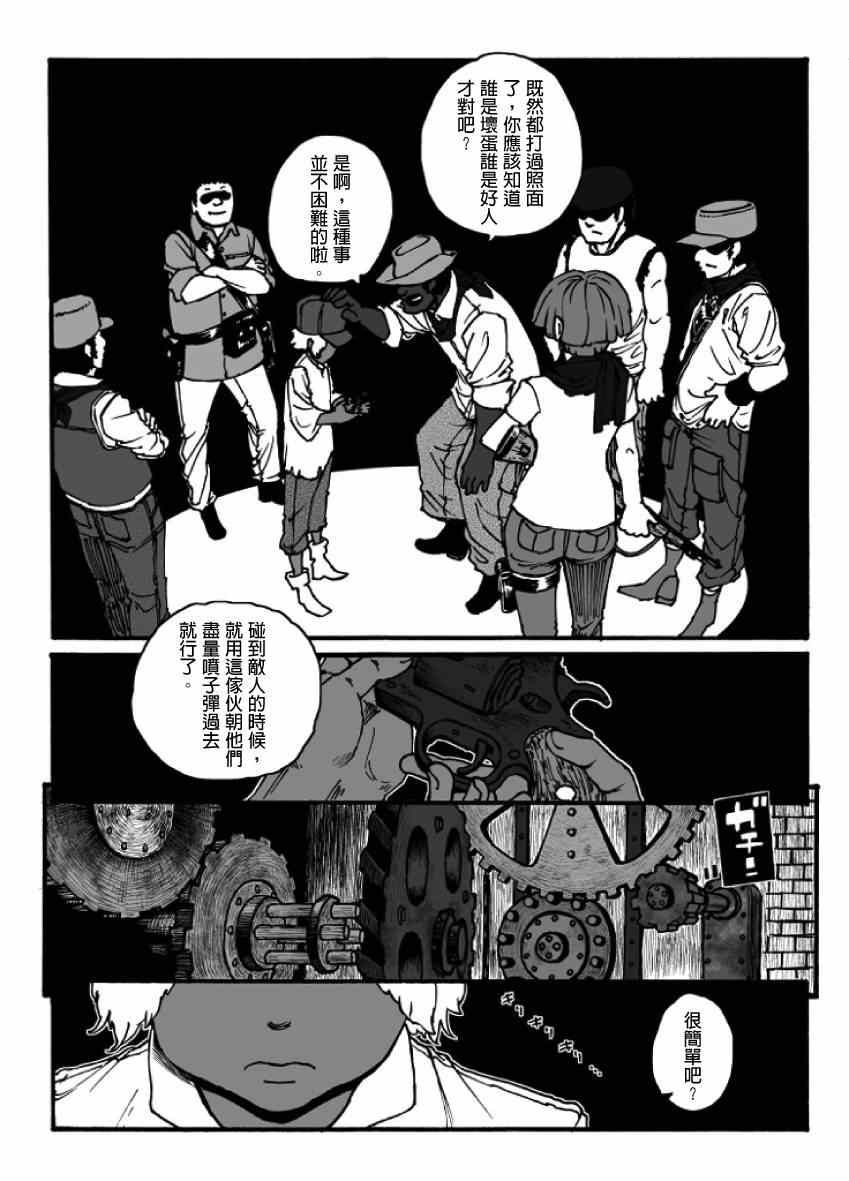 《GROUNDLESS》漫画 018集