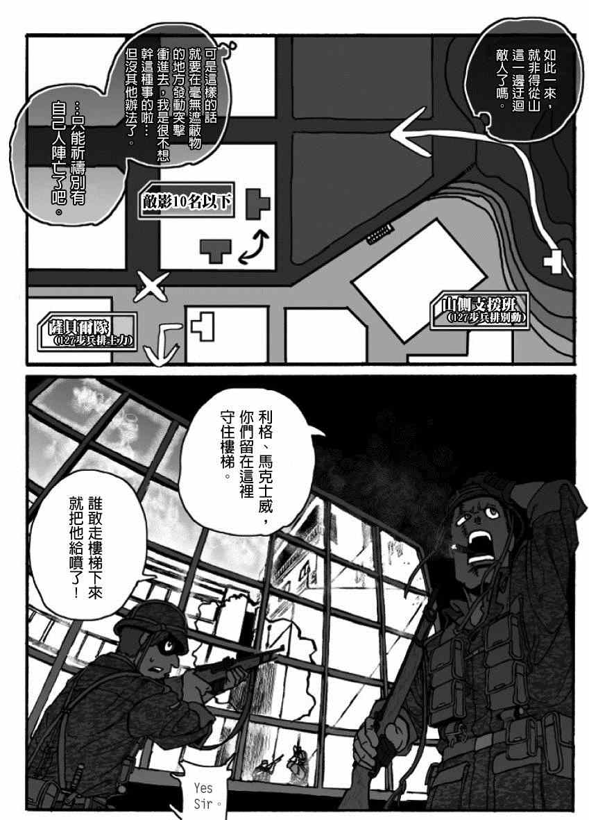 《GROUNDLESS》漫画 020集