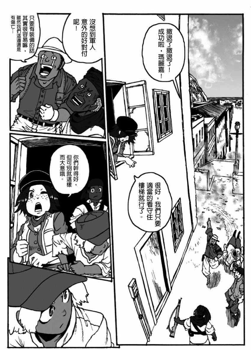 《GROUNDLESS》漫画 020集