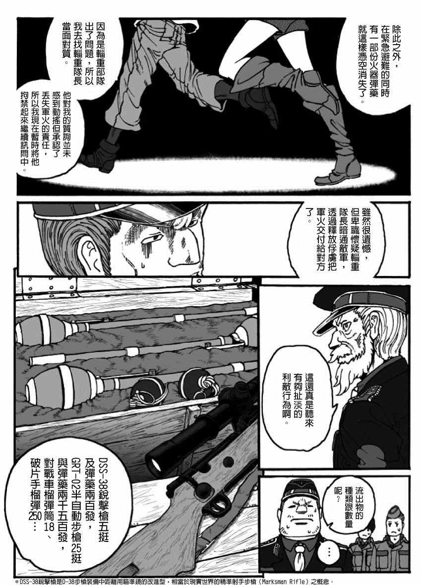 《GROUNDLESS》漫画 020集