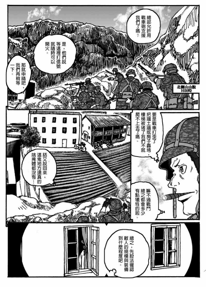 《GROUNDLESS》漫画 020集