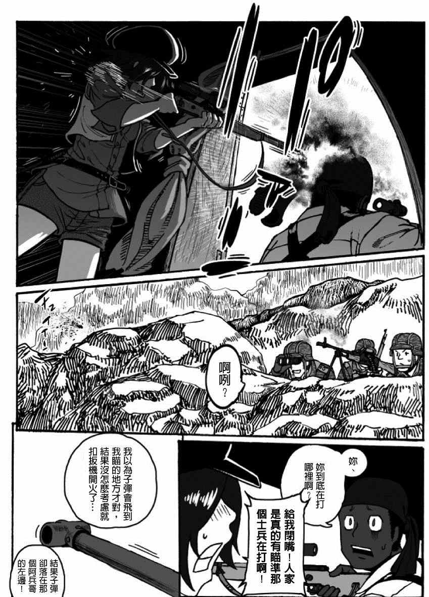 《GROUNDLESS》漫画 020集