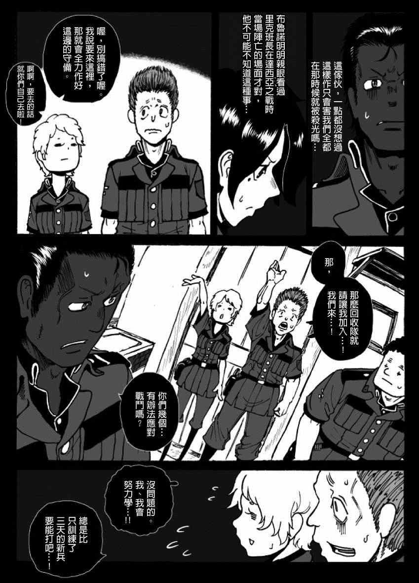 《GROUNDLESS》漫画 020集