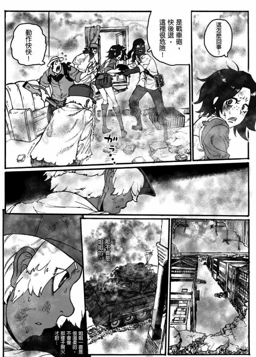 《GROUNDLESS》漫画 020集