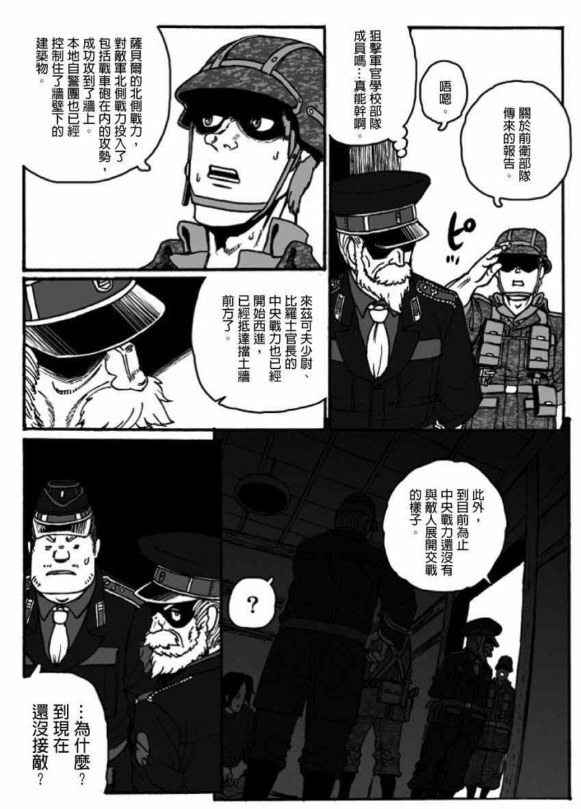 《GROUNDLESS》漫画 020集