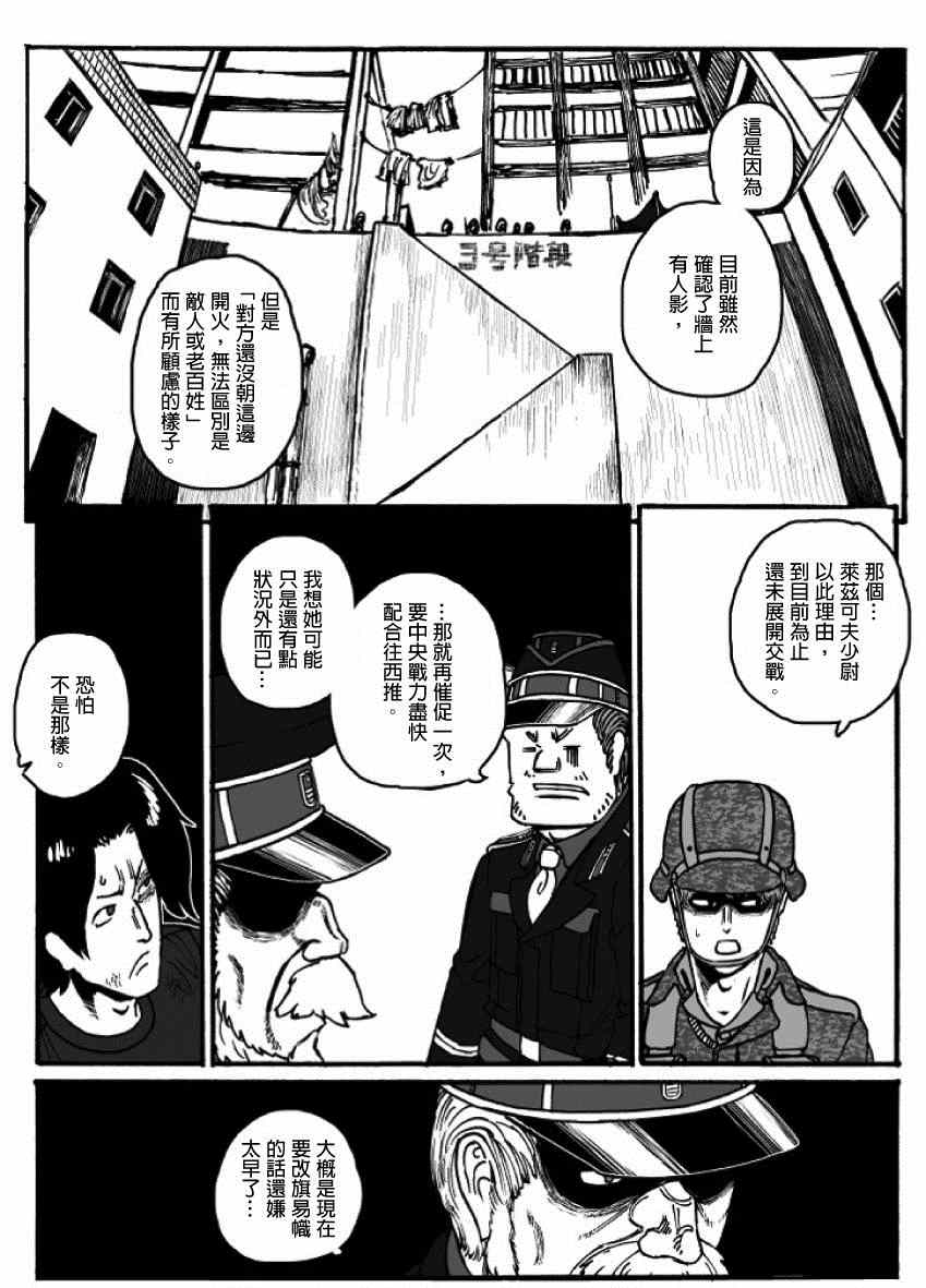 《GROUNDLESS》漫画 020集