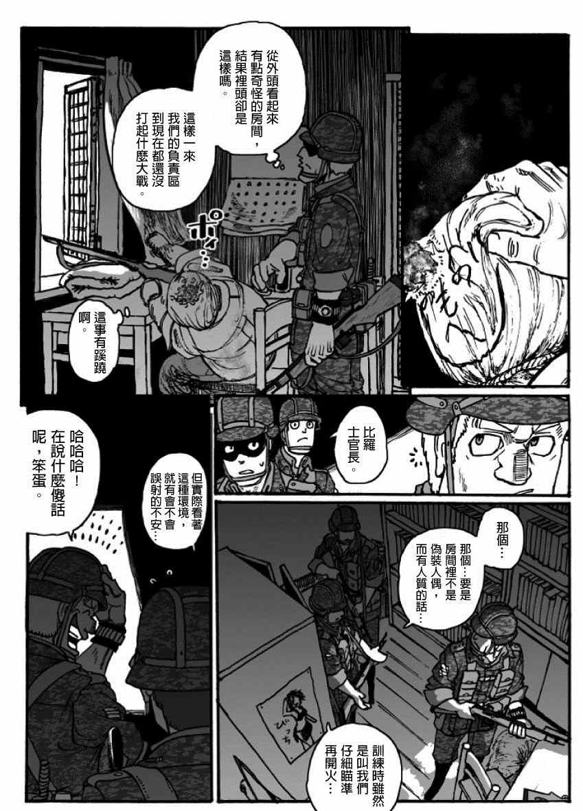 《GROUNDLESS》漫画 020集