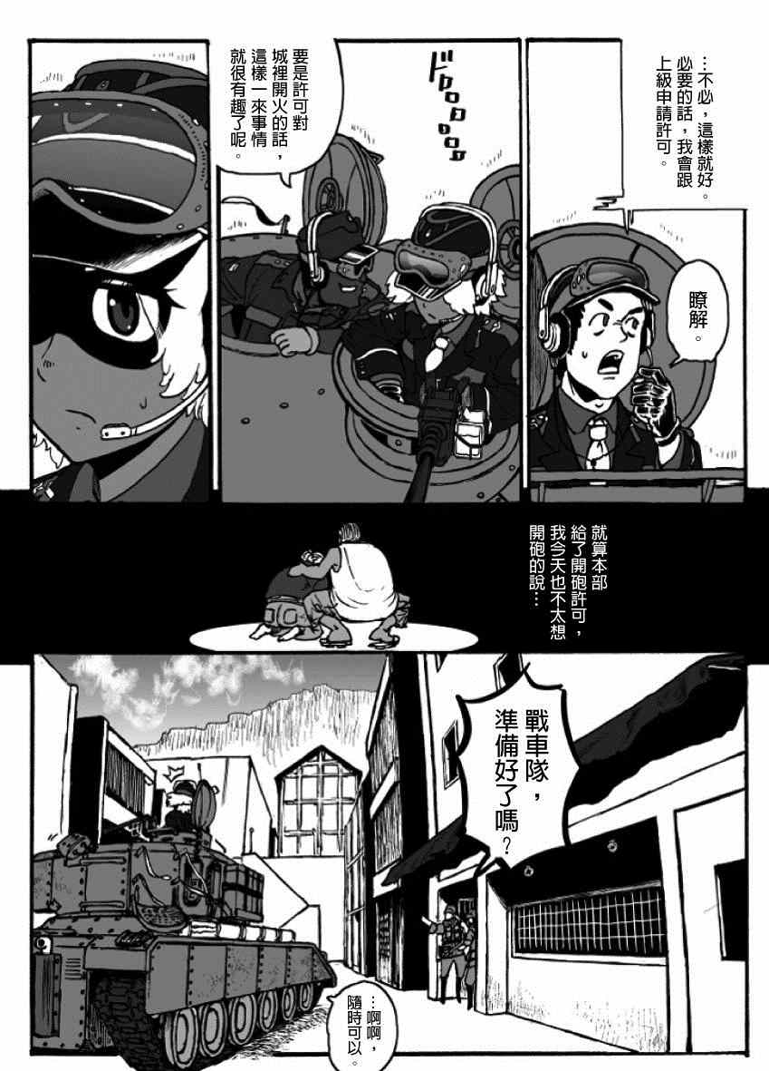 《GROUNDLESS》漫画 020集