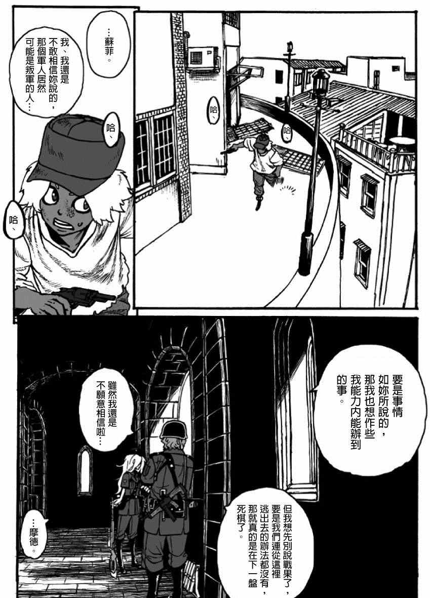 《GROUNDLESS》漫画 020集