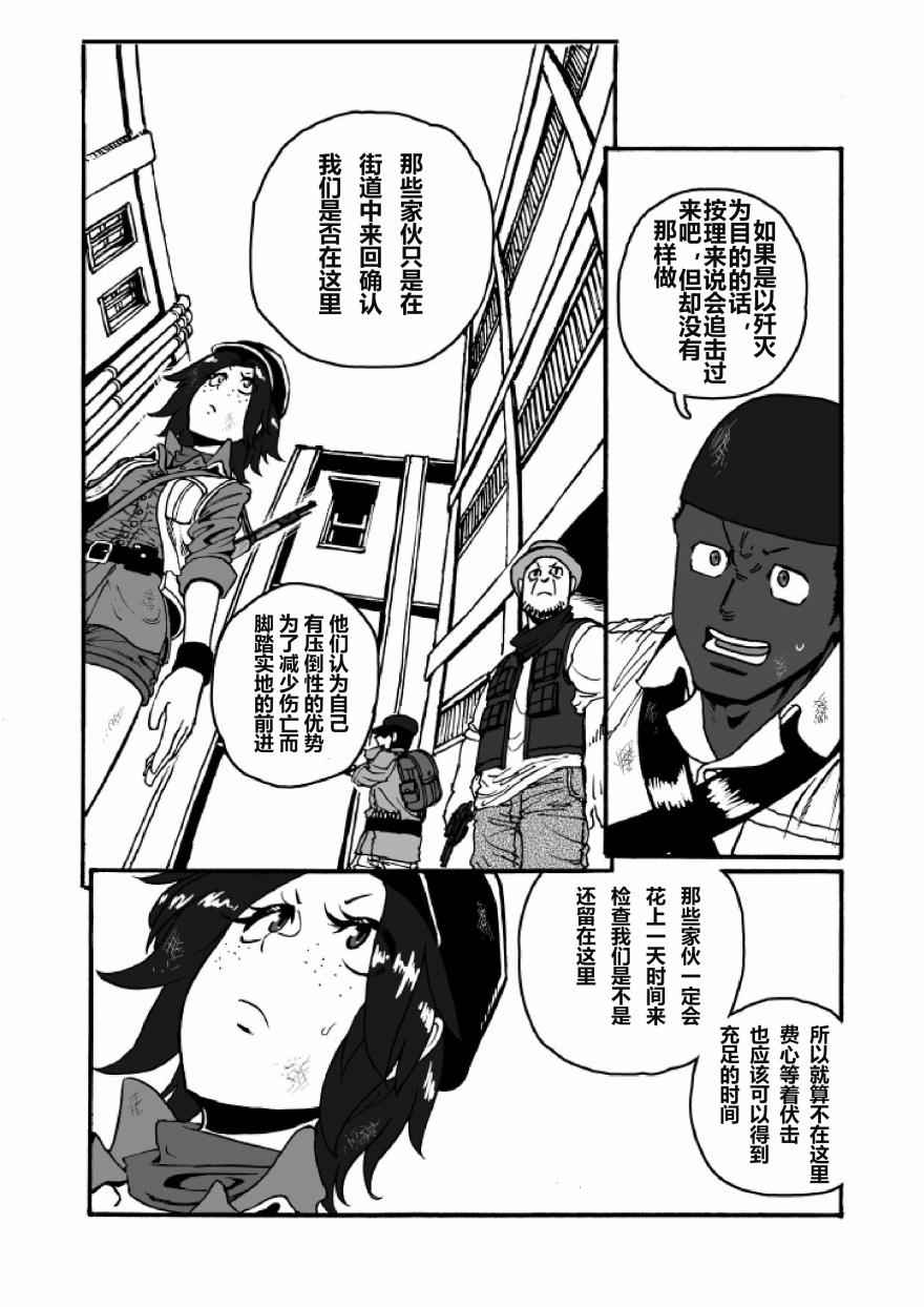 《GROUNDLESS》漫画 021话