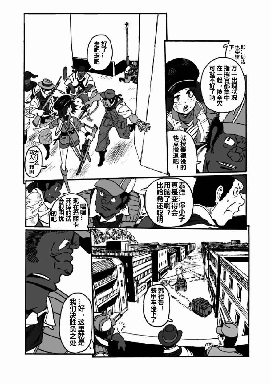 《GROUNDLESS》漫画 021话