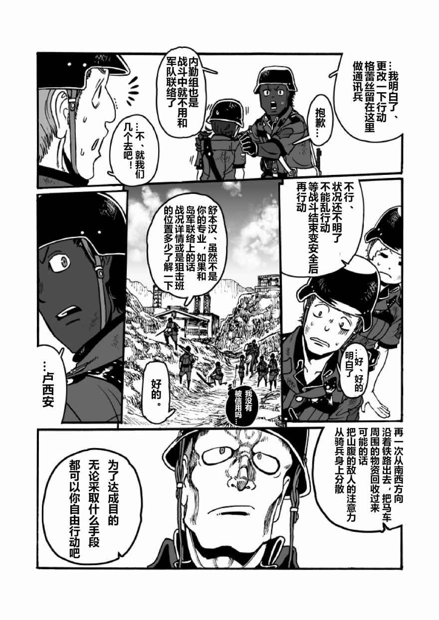 《GROUNDLESS》漫画 021话