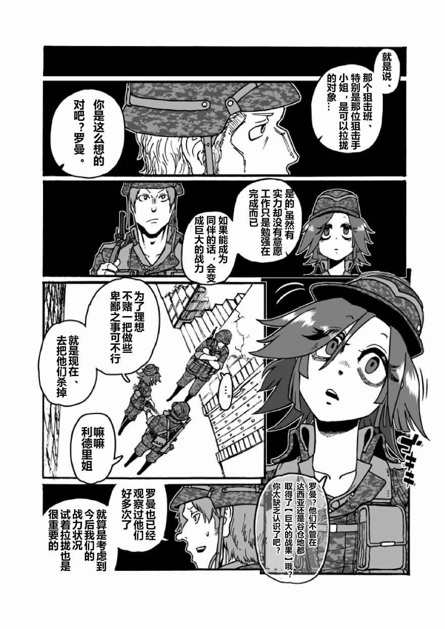 《GROUNDLESS》漫画 021话