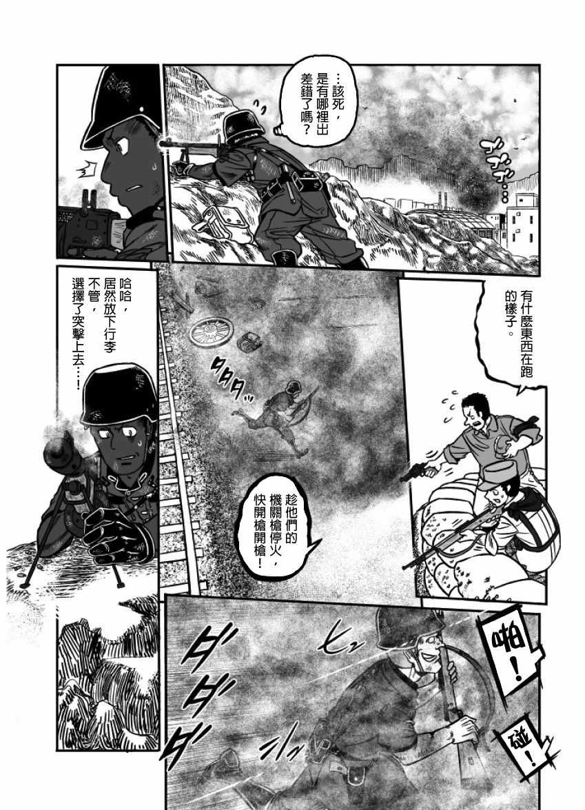 《GROUNDLESS》漫画 023话