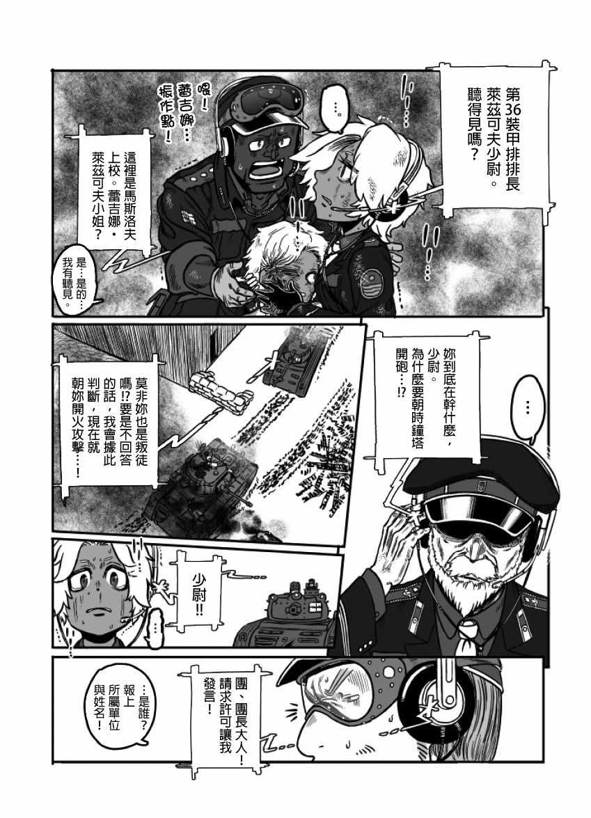 《GROUNDLESS》漫画 023话