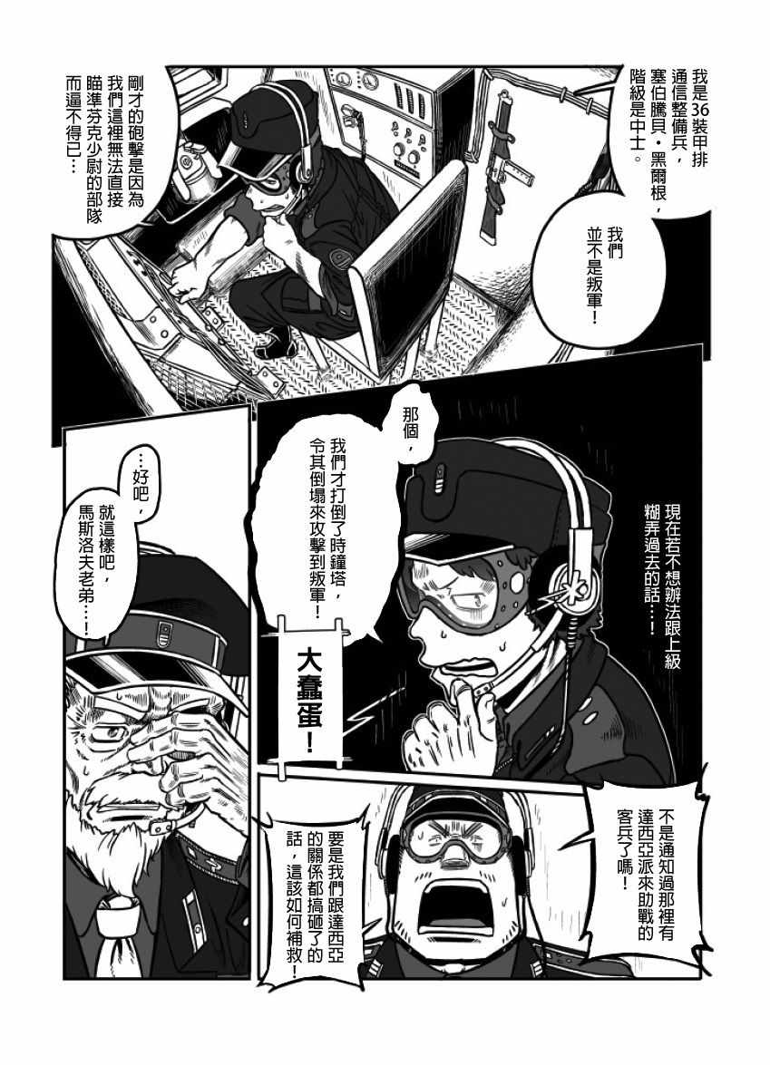 《GROUNDLESS》漫画 023话