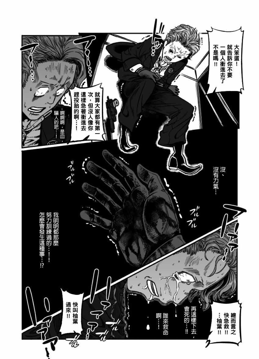 《GROUNDLESS》漫画 023话