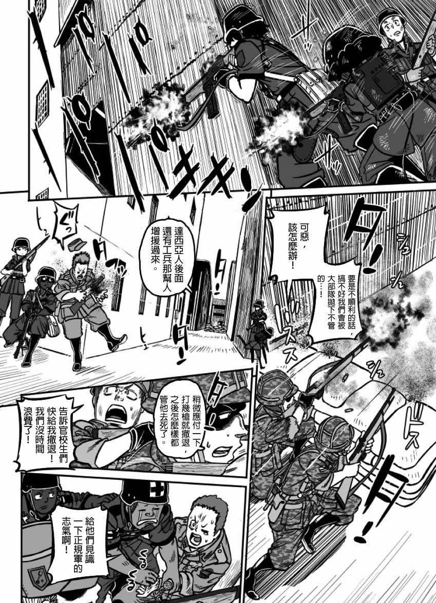 《GROUNDLESS》漫画 023话