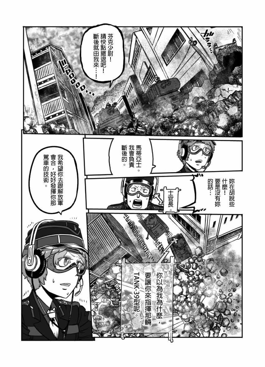 《GROUNDLESS》漫画 023话