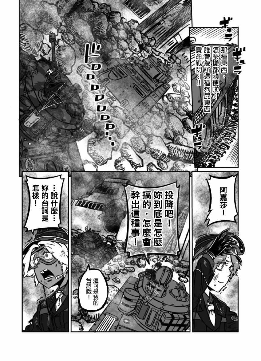 《GROUNDLESS》漫画 023话