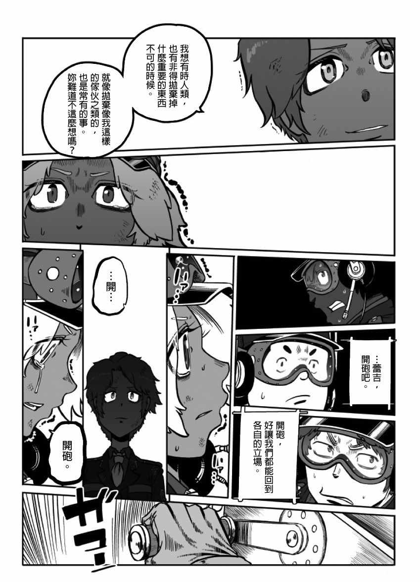 《GROUNDLESS》漫画 023话