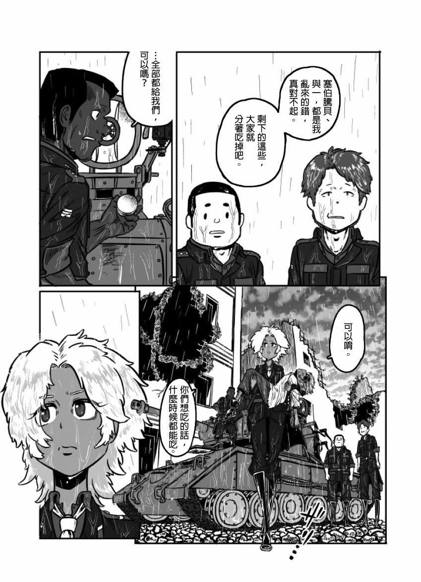 《GROUNDLESS》漫画 023话