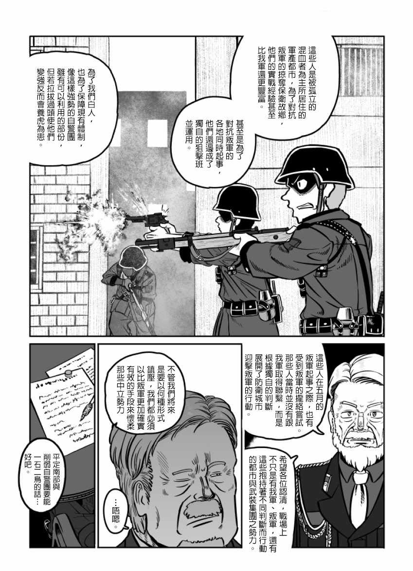 《GROUNDLESS》漫画 025话