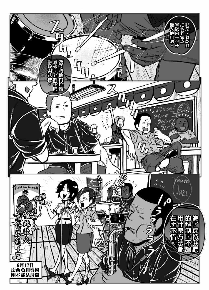 《GROUNDLESS》漫画 025话