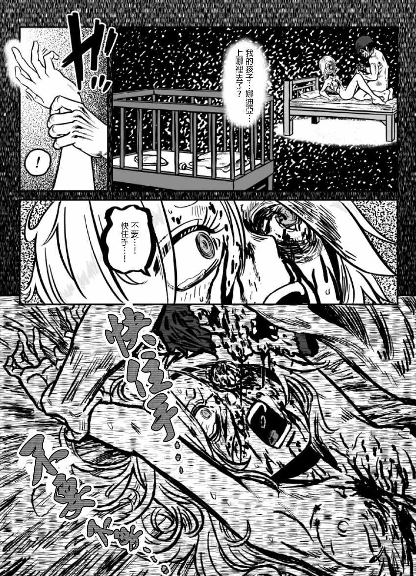 《GROUNDLESS》漫画 025话