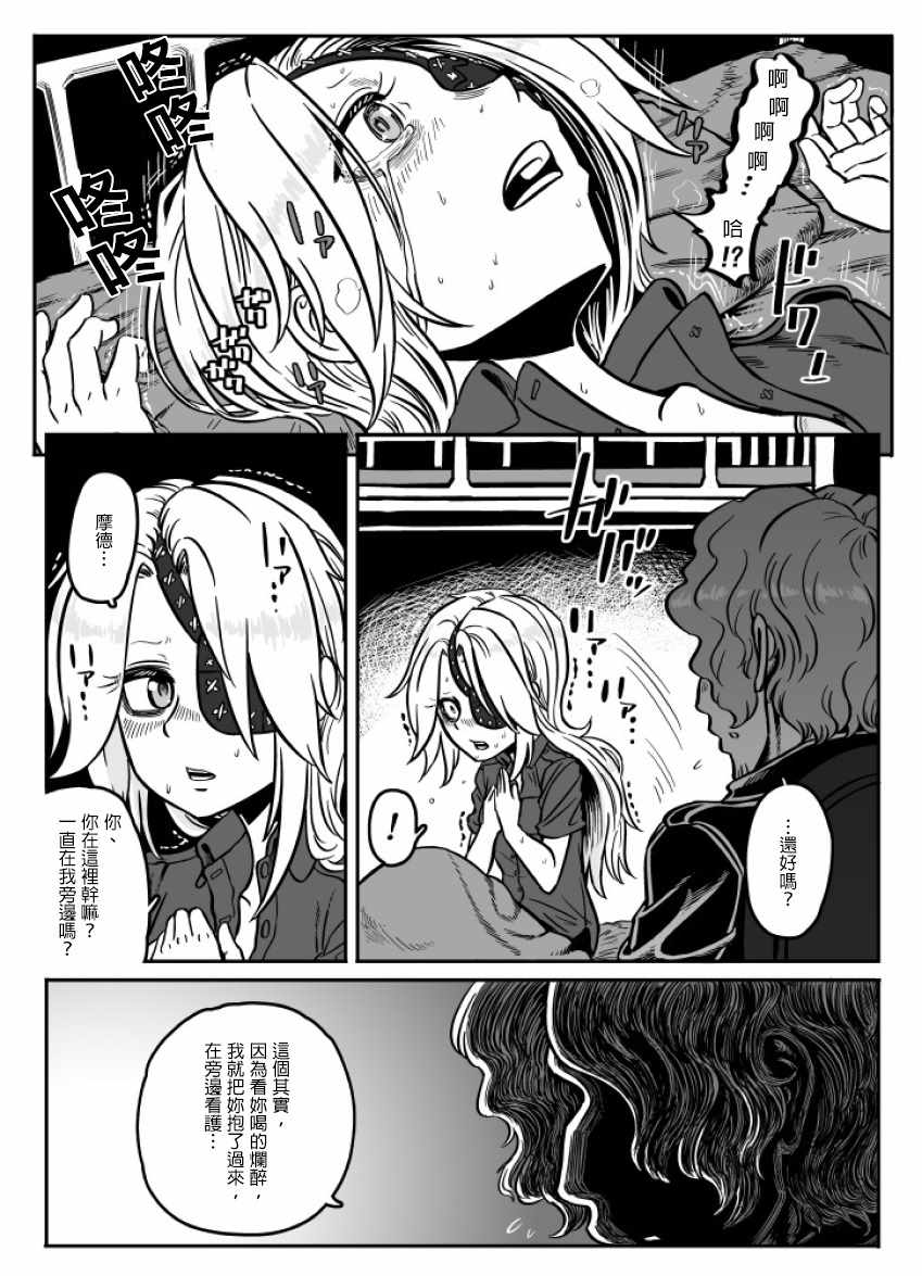 《GROUNDLESS》漫画 025话