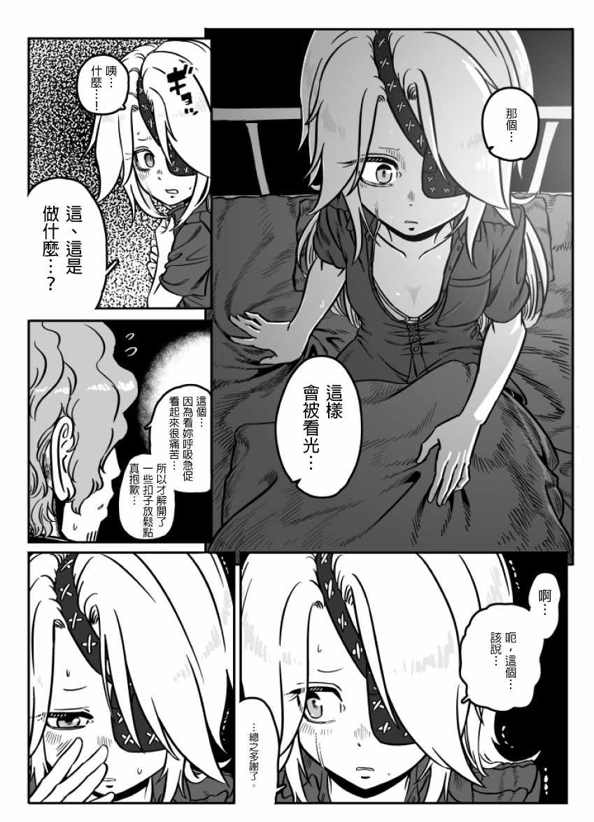 《GROUNDLESS》漫画 025话