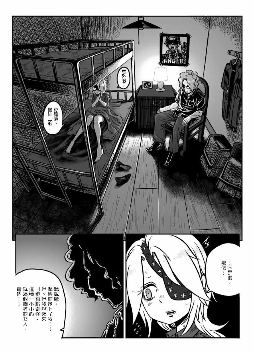 《GROUNDLESS》漫画 025话