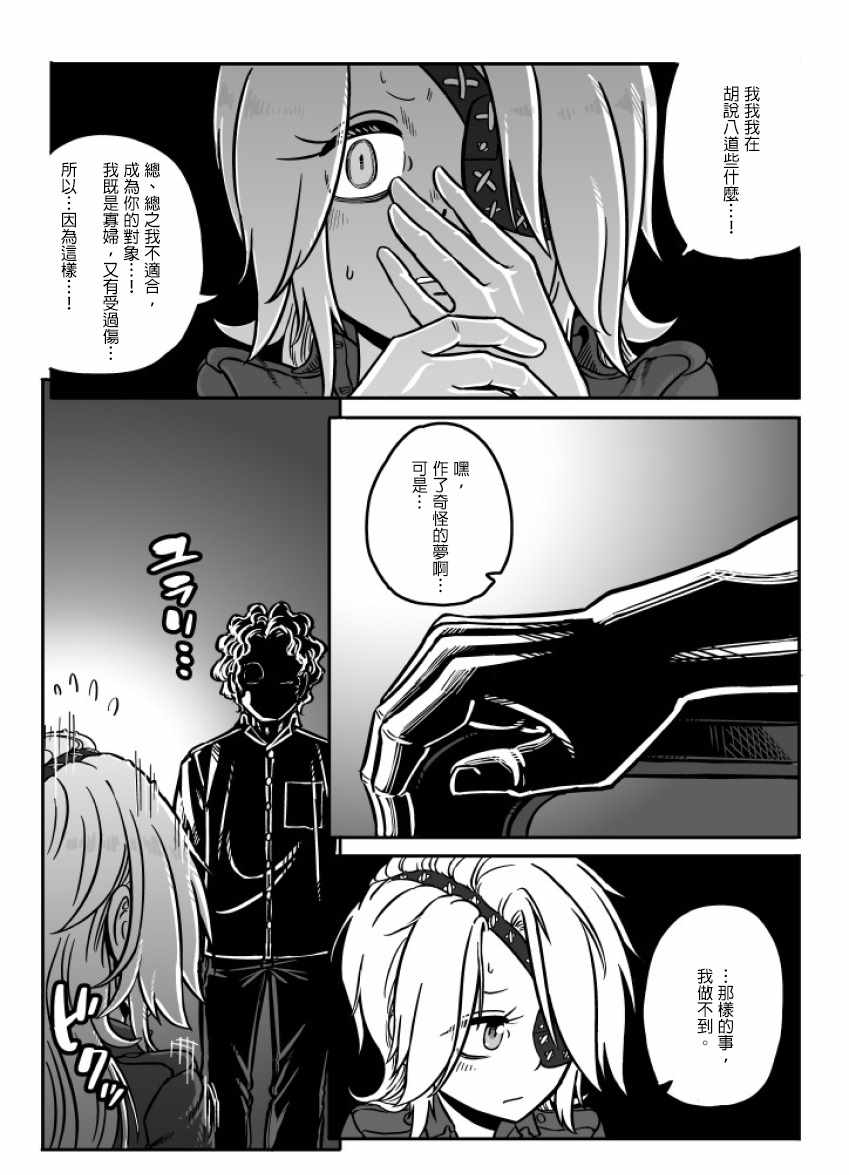 《GROUNDLESS》漫画 025话